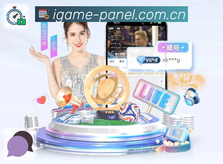 <strong>爱游戏</strong>投注档案APP界面展示